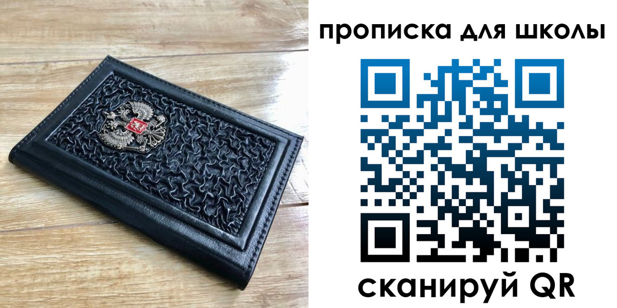 временная регистрация поиск в Бирске