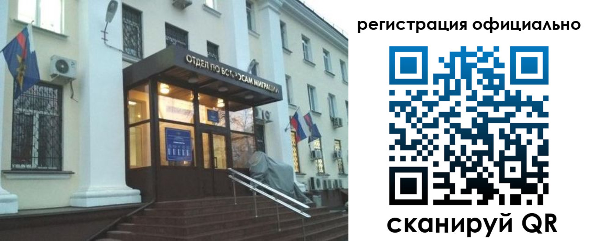 временная регистрация собственник в Бирске