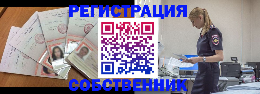 временная регистрация надежно в Бирске