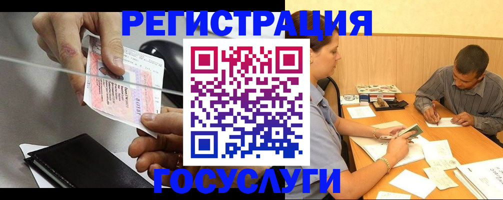 прописка для школы в Бирске