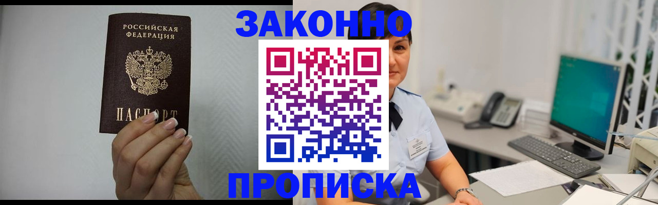 временная регистрация поиск в Бирске