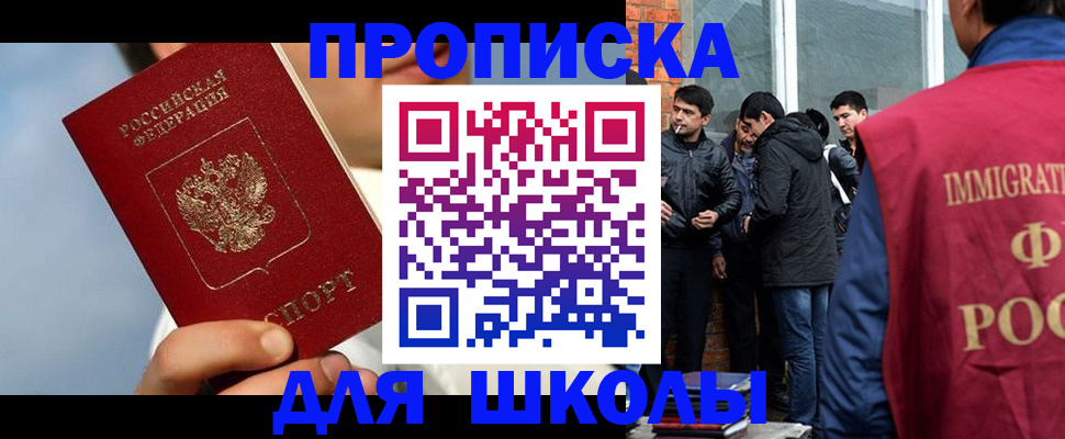 временная регистрация поиск в Бирске