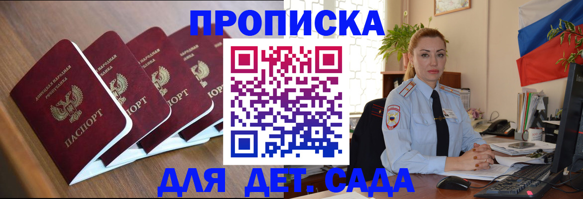 временная регистрация в Бирске