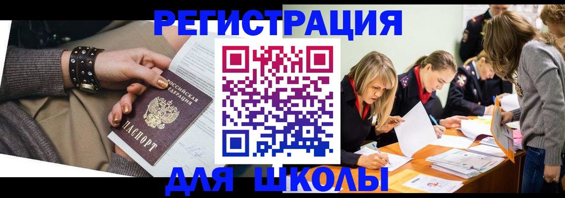 прописка от собственника в Бирске