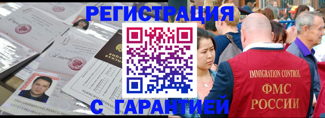 прописка для кредита в Бирске